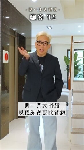 風水 玉帶環腰